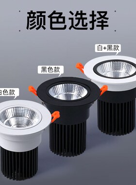 嵌入式黑色led射灯天花灯防眩筒灯15W20W开孔90 95mm9公分9.5厘米