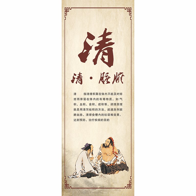中医馆装饰画清通调养补壁x画养生馆装饰挂画中式理疗宣传海报