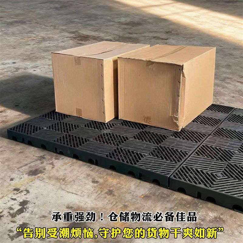 加厚防潮板网格板塑料托盘仓库地台超市地垫冷库地板快递物流垫板,商业/办公家具,仓储托盘垫板/防潮板/地台板,淘宝优惠券,粉丝福利购,淘宝优惠卷