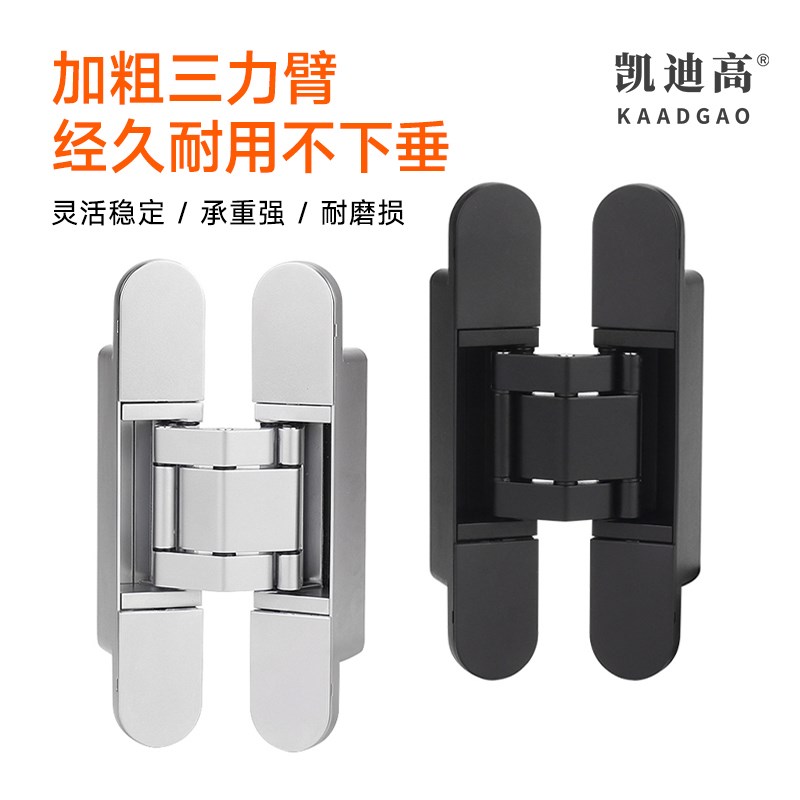 隐形门合页十字三维可调铰链暗门隐藏折叠门合页外开隐形木门五金