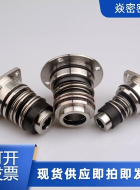 适用任源EVM立式泵机械密封BRA-12/16/25