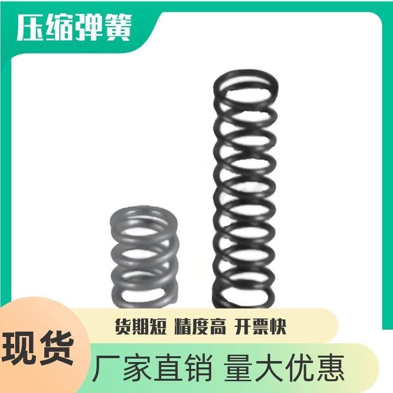 压缩弹簧YWR-D10-L10 L15 L20 L25 L30 L35 L40 L45,五金/工具,其他机械五金,淘宝优惠券,粉丝福利购,淘宝优惠卷