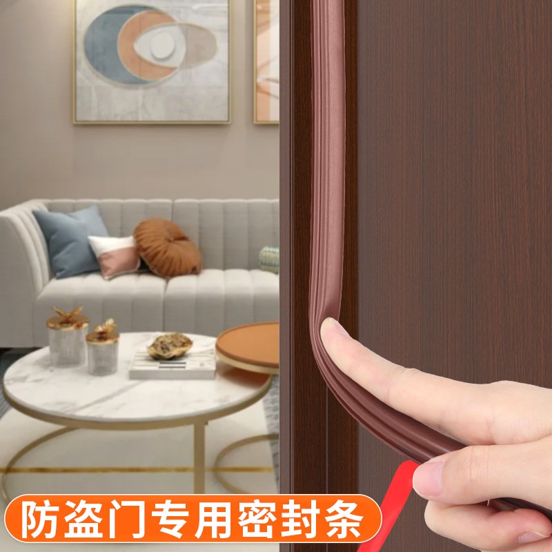 密封压条门框密封条门窗缝隙防漏风密封胶K条木门房间隔音静音贴