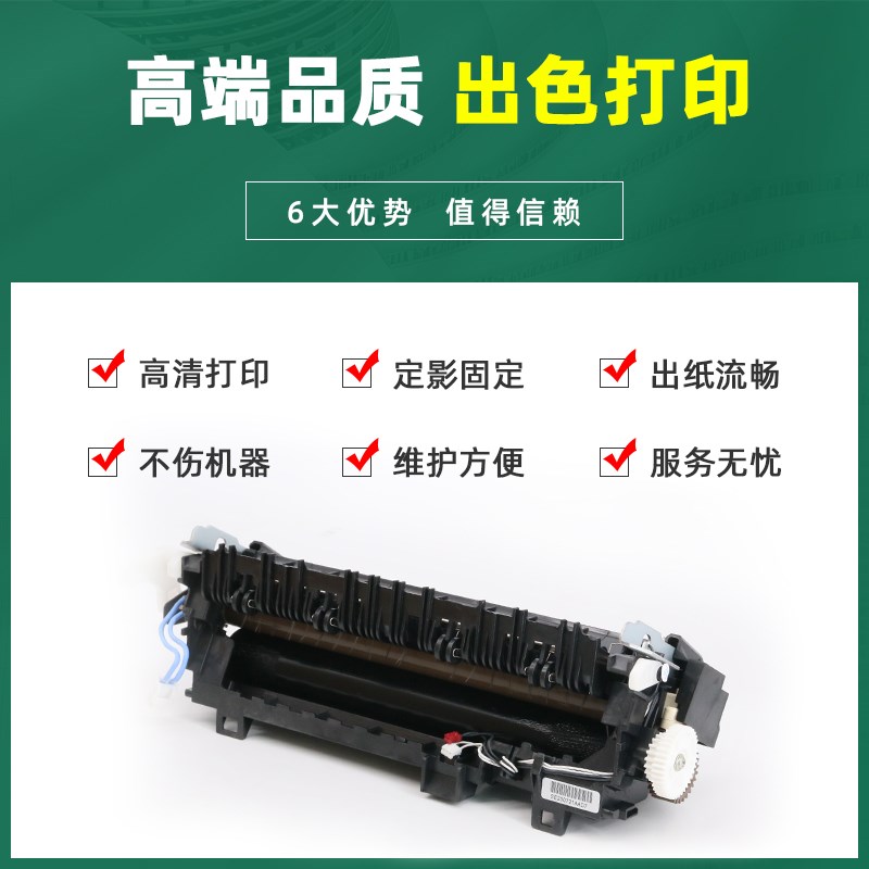 全新适用兄弟HL-5440D定影器5450DN 544s5D 6180DW加热组件MFC-85