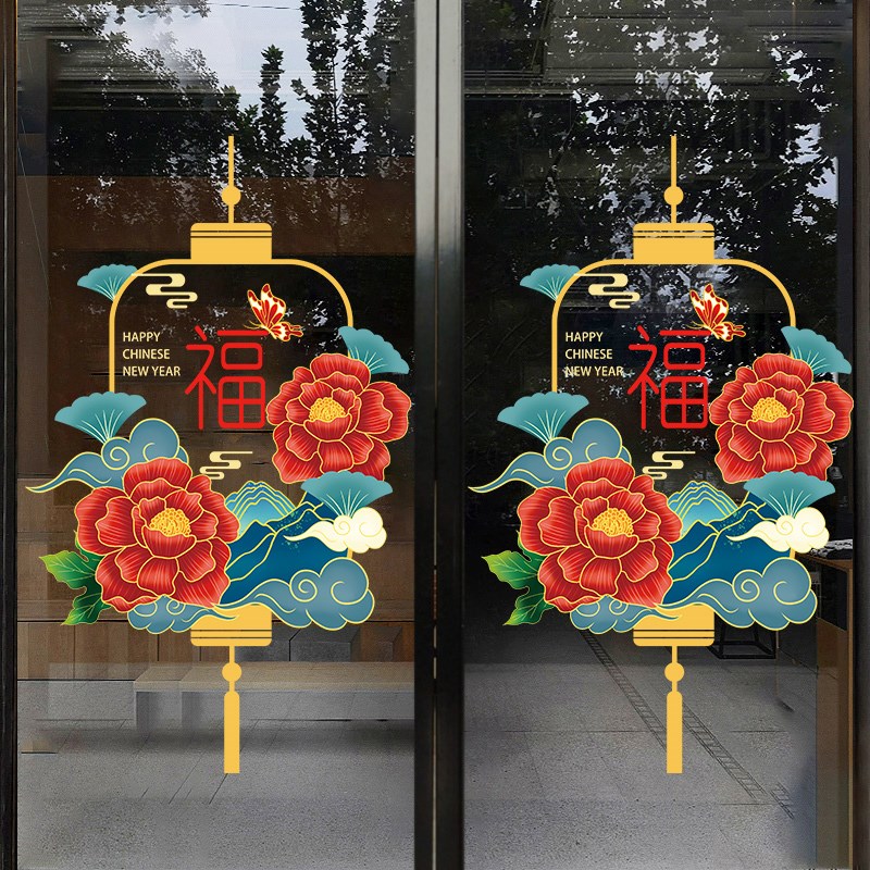 中式福字门贴静电墙贴客厅过年布置窗花春节装饰玻璃贴门贴纸