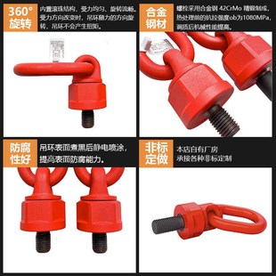 高强度合金钢万向旋转吊环螺丝螺栓G80模具起重吊环M16M20M24吊点