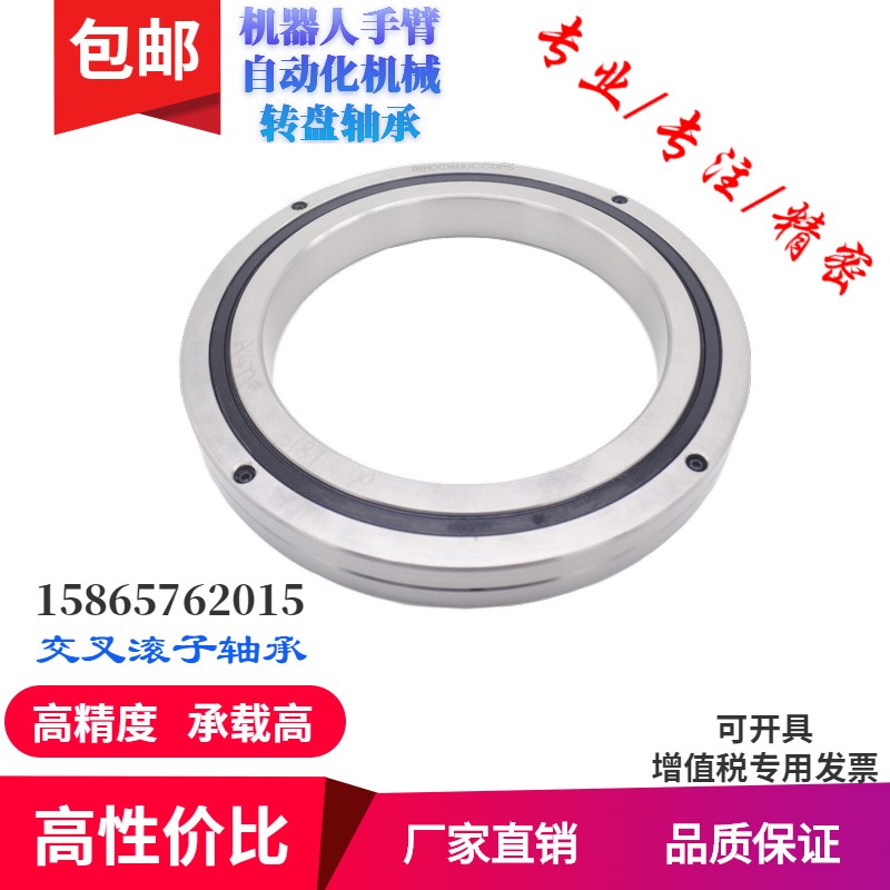 精密交叉滚柱滚子  转盘机械手轴承X RB2008 250K8 3010 3510 401