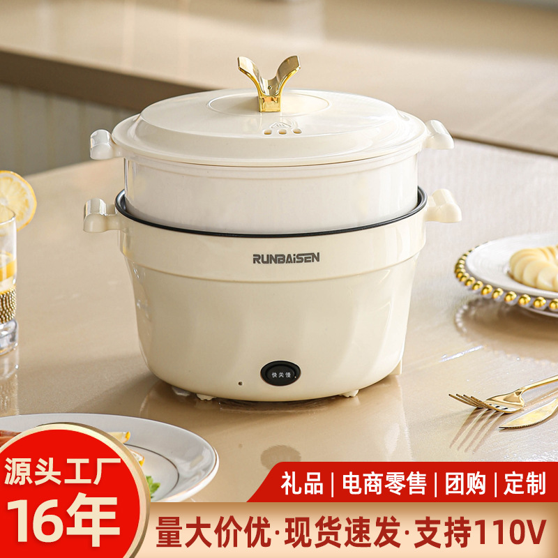 电煮锅宿舍学生锅小电锅泡面锅电炒锅一体多功能家用小锅电热火锅