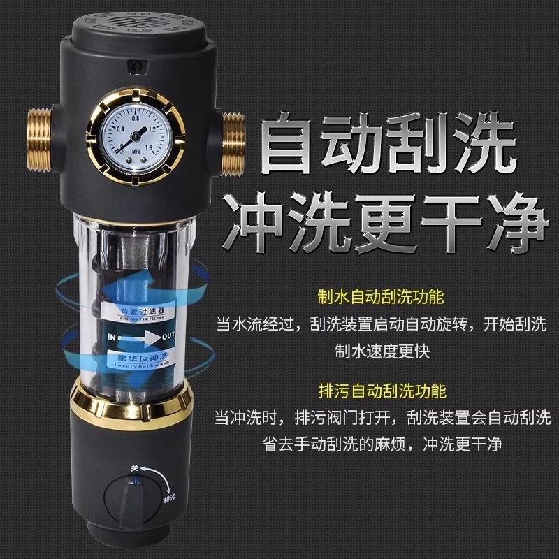 前置过滤器家用自动反冲t洗德国品牌升级大流量全屋自来水净水器
