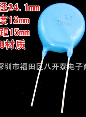 30KV332 332 30KV 3300pF 电力设备 发生器 陶瓷电容 100个470元