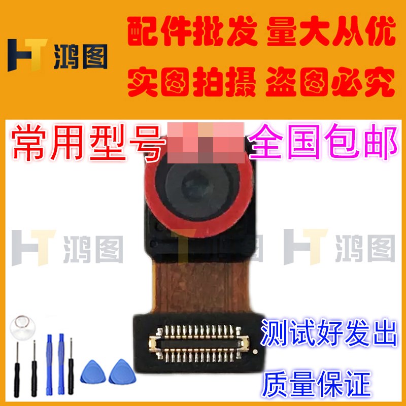 适用于VaIVO Y76S摄像头前置后置照相机相头自拍前拍后拍模块