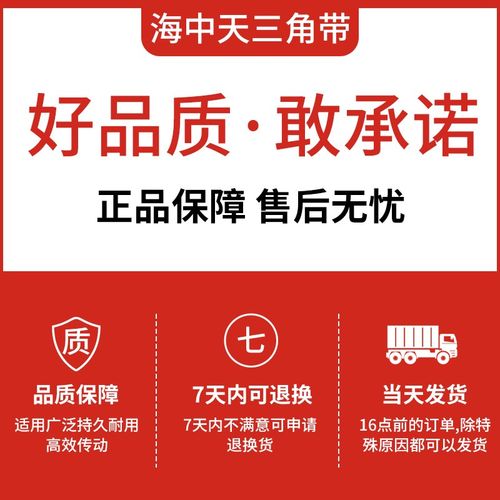 海中天三角带橡胶传动带皮带8V4250 8V1670 8V4320 8V170W0 8V441