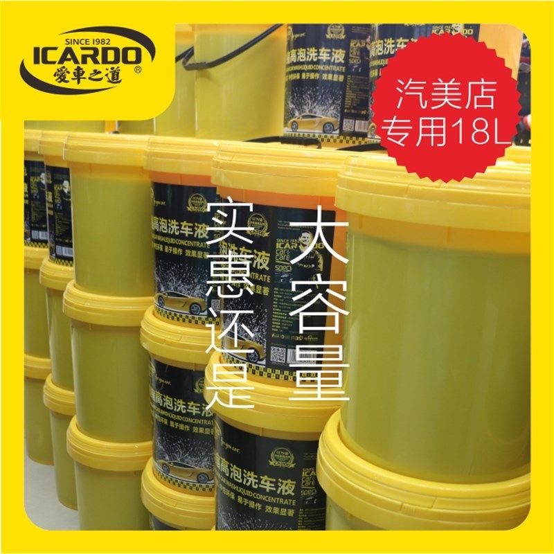 爱车之道洗车液泡沫剂高泡超浓缩清洗剂大桶O小桶装自助人工洗车