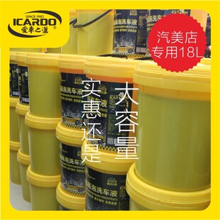 爱车之道洗车液泡沫剂高泡超浓缩清洗剂大桶O小桶装自助人工洗车