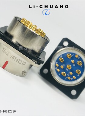 Y50X-0810ZK10  Y50X-1418TJ4圆形连接器航空接插件