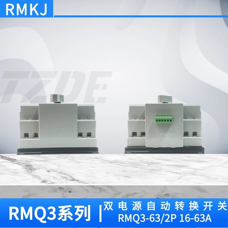 上海人民双电源自动转换开关RMQ3-63A 2P4P 3N2A 40A63A小型迷你