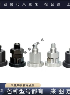 简易紧凑小型旋钮柱塞定位销 迷你分度销GN822.6带定止位ZAC70 72