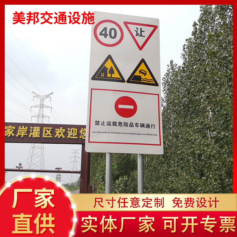 源头工厂交通安全指示牌道路限重铝板标识牌高速道路反光警示牌