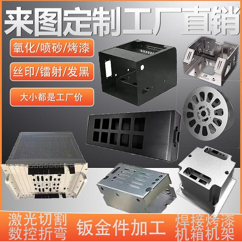 304不锈钢加工定做激光切割折弯焊接铝铁金属机箱外壳钣金件定制,金属材料及制品,不锈钢制品,淘宝优惠券,粉丝福利购,淘宝优惠卷