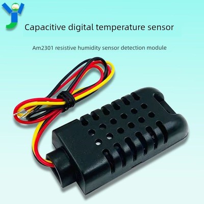 DHT21/AM2301电容式数字温度传感器 电阻式湿度传感器 检测模块