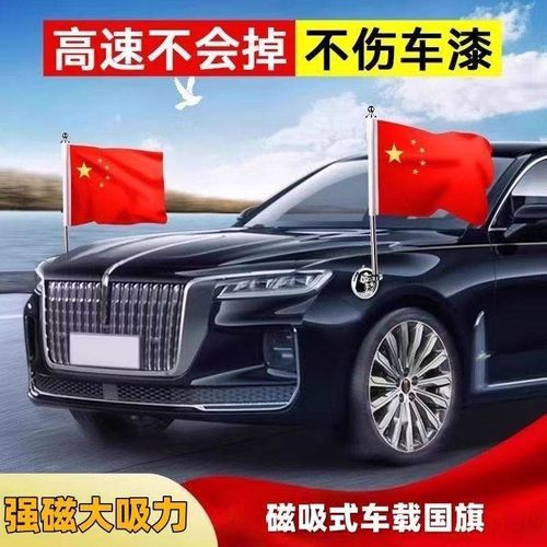 车载红旗外置带杆国庆节车外吸盘式迎宾旗国旗旗装饰不锈钢旗杆