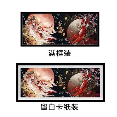 天官赐福拼图框1000片88*33配套相框实木相框75*50*70拼图裱框