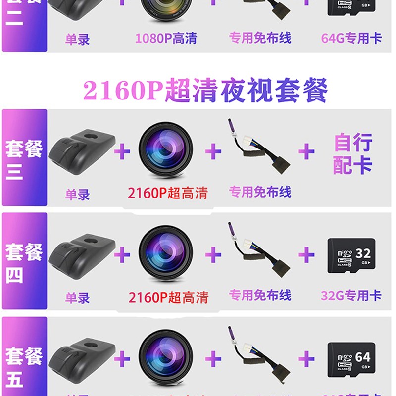 13-2022款全新别克GL8行车记录仪专用免布线原R厂艾维亚 无损安装