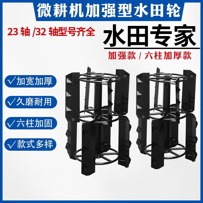 加厚水田轮高效耙田器水田爬行防陷旋耕机水田轮耕田刀农机配件,农机/农具/农膜,耕种机械/微耕机/开沟机,淘宝优惠券,粉丝福利购,淘宝优惠卷