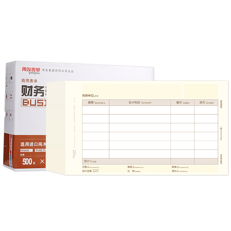 用友凭证纸通用增票版激光金额记账凭证打印纸240*140mm KPJ103