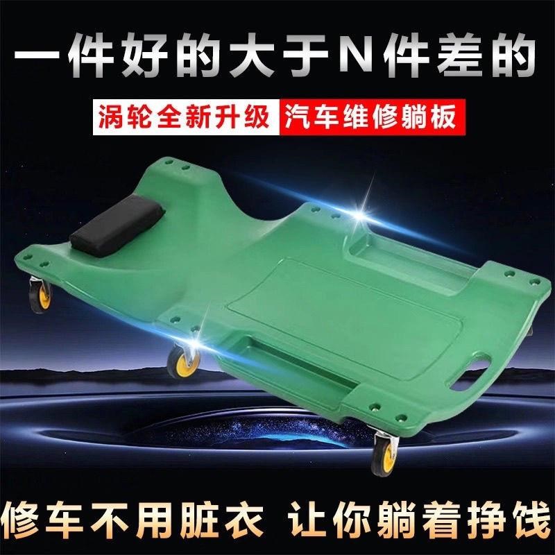 修车躺板车汽车维修36寸40寸汽车维修躺板滑R板车加厚底盘睡板