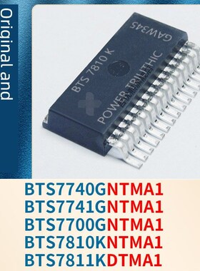 BTS7810K BTS7740G BTS7741G BTS7700GNTMA1 BTS7811KDTMA1 原装