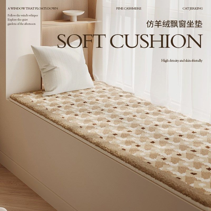 中古风高级感飘窗垫窗台垫四季通用可机洗主卧室阳台坐垫子可定制,居家布艺,飘窗垫,淘宝优惠券,粉丝福利购,淘宝优惠卷