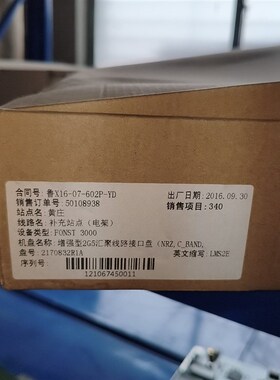 烽火LMS2E 全新原包 增强型2G5汇聚线路接口板!