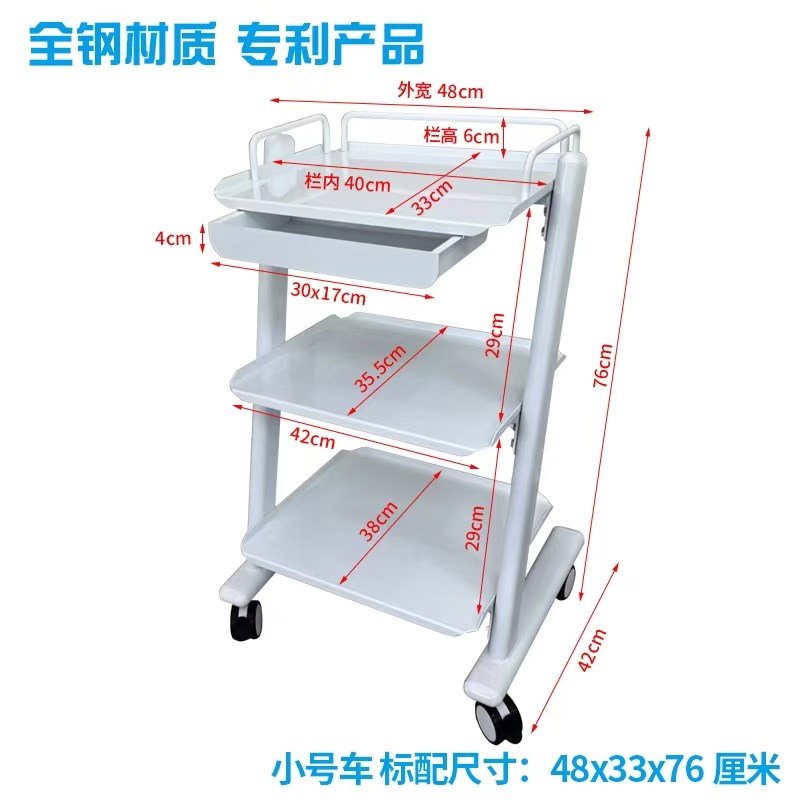 牙科美容推车口腔仪器门诊推车器械皮肤护理车三层医科抽屉移动车