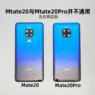 适用mate20原装后盖mate20pro后盖原厂原拆mate20x后盖后壳带指纹