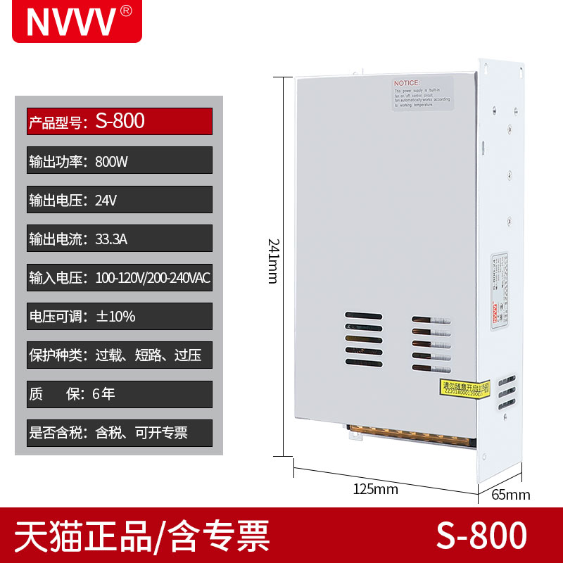 明伟开关电源S-800Wl-24V 12V 36V 48V60V工控监控LED摄像头AC转D
