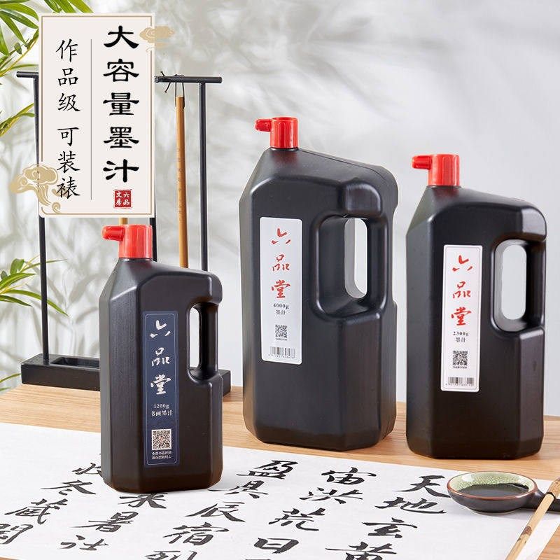 书法专用墨汁大瓶大容量墨水创作对联墨水毛笔书法培训掌上碑帖