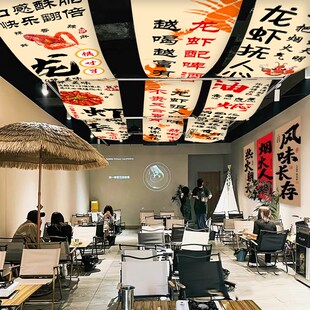 室内天幕吊顶挂布小龙虾主题网红烧烤店火锅夜宵大排档装饰天花板
