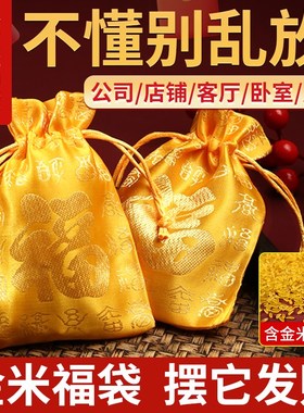 招财进宝金米福字袋黄色刺绣锦囊抽绳束口小布袋聚宝钱袋乔迁好物
