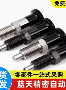 VCN212 PXAL/PXKL SXPKL细牙分度销 螺纹弹簧销 加长型 旋钮柱塞