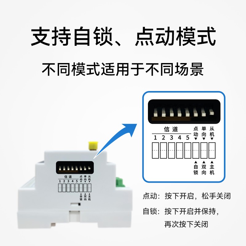 双向4路8路4G点对点LoRa无线B远程10公里同步开关量继电器采集控