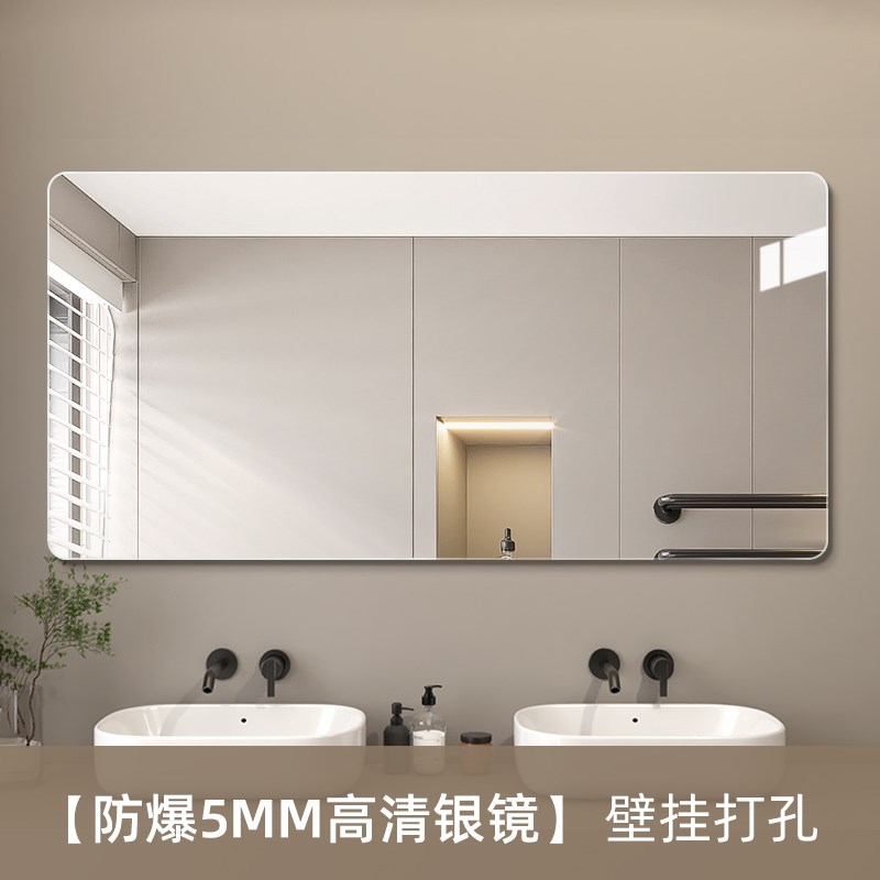 卫生间镜子高清洗漱台壁挂化妆镜洗手间厕所无框浴室镜免打孔贴墙