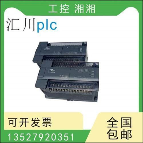 PLC H3U/3S1616/2416/3232/3624MT/MRXP H5U1614MTDA8/16