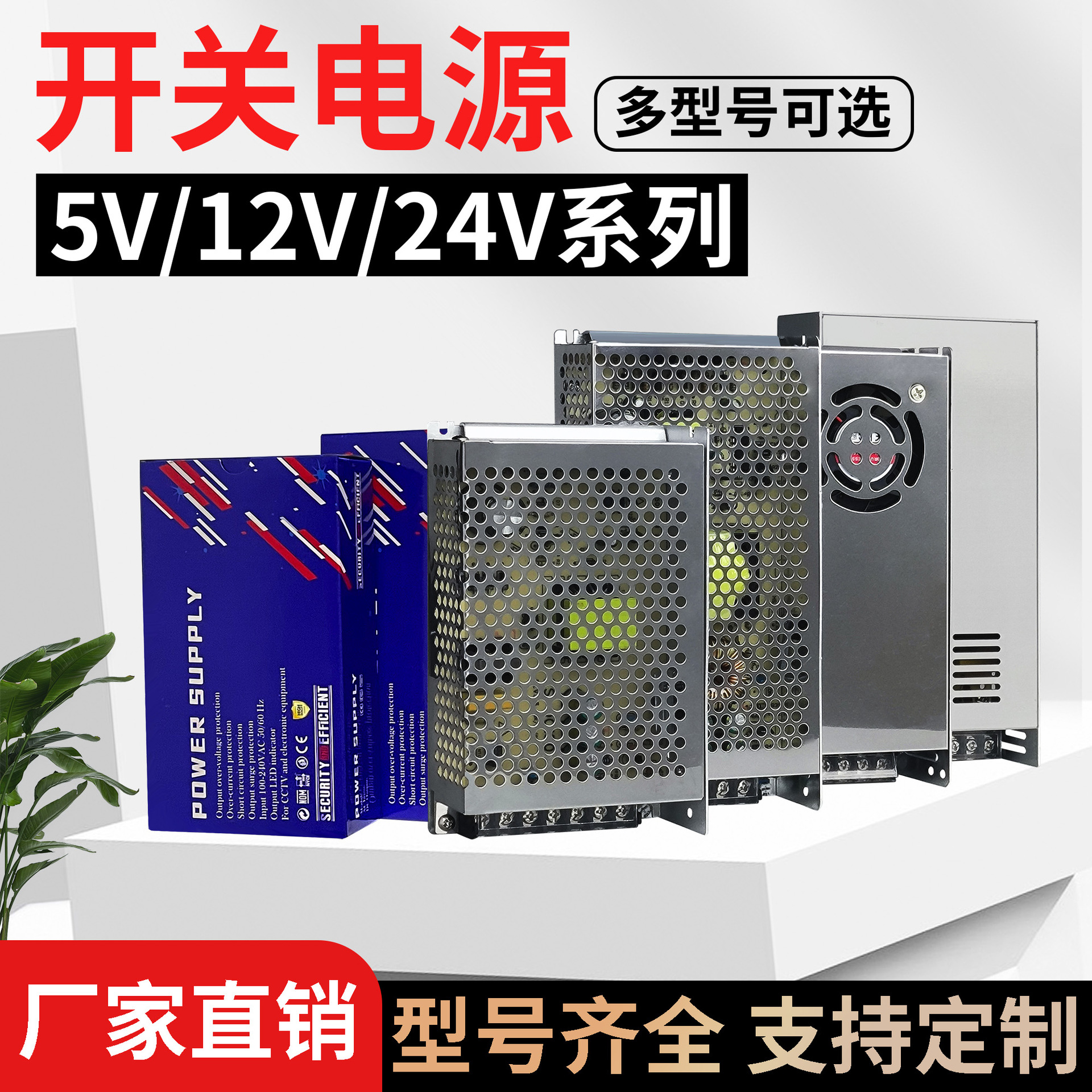 220V转开关电源10A20a30a适配器12V电源直流广告灯带监控CCTV