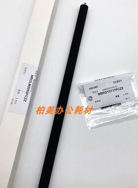 原装 夏普 MX 654 754 6508 7508 7581 6581 转印辊 轴承 清洁辊