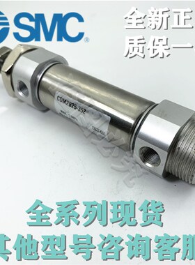 SMC原装气缸CM2F CDM2F20-300/325/350/375/400/425/450/475AZ