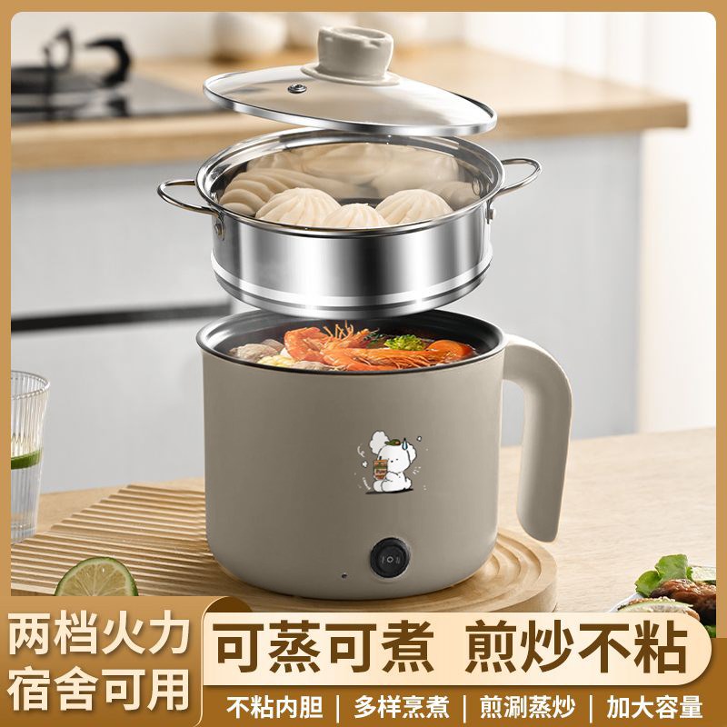 德国多功能家用电饭煲小电煮v锅宿舍学生煮面锅蒸煮炖电火锅电炒