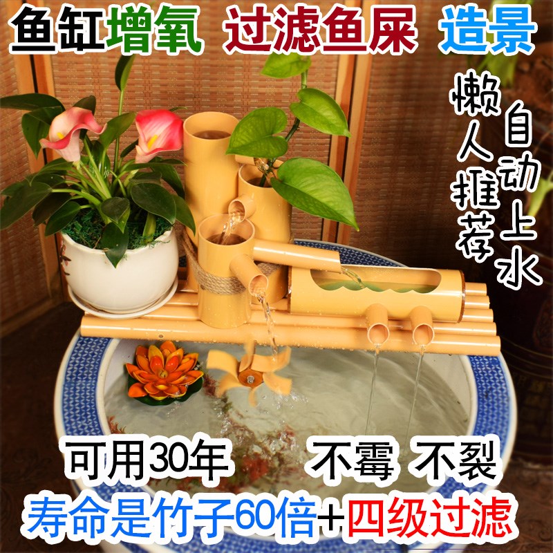 仿竹子人推水车PVC流水摆件养鱼缸水循K环竹子风水轮过滤器流水器