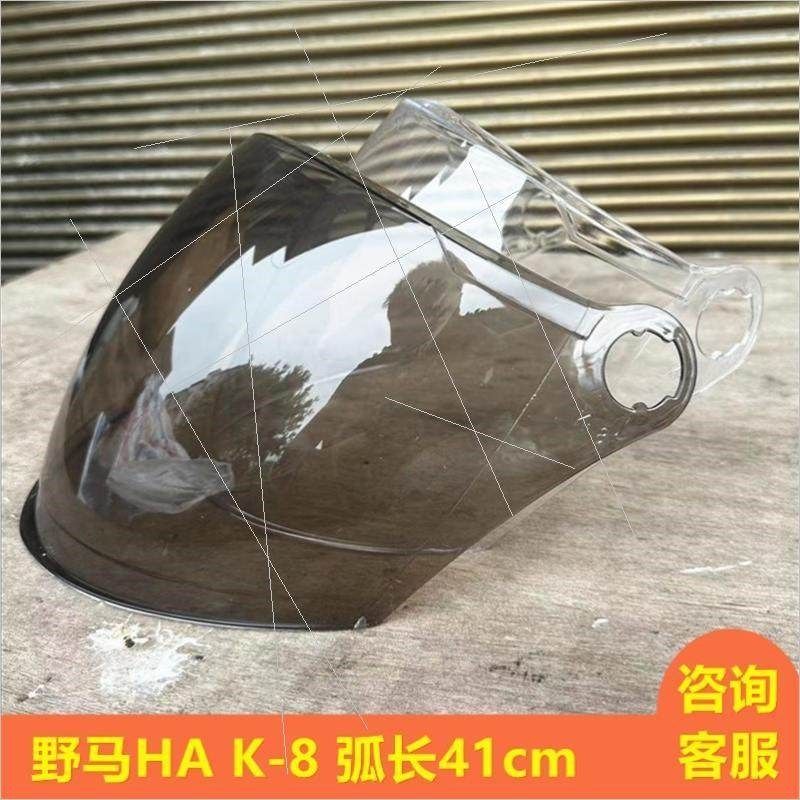 头盔镜片通用面罩摩托车安全帽耐磨护目镜防风透明风镜,摩托车/装备/配件,头盔饰配,淘宝优惠券,粉丝福利购,淘宝优惠卷