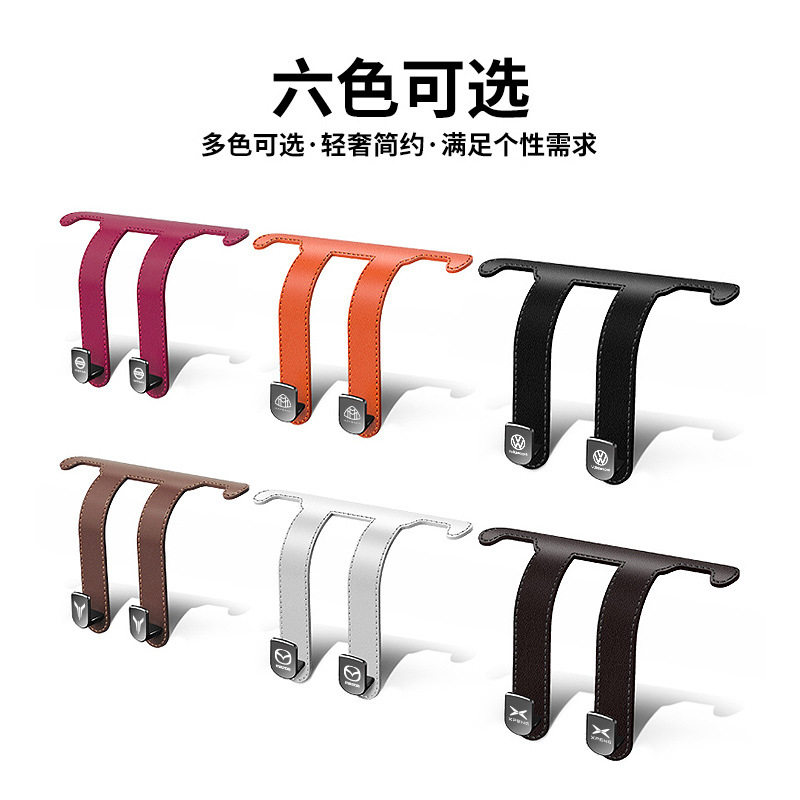 车载挂钩汽车座椅背后座隐藏创意后排头枕多功能金属挂钩汽车用品